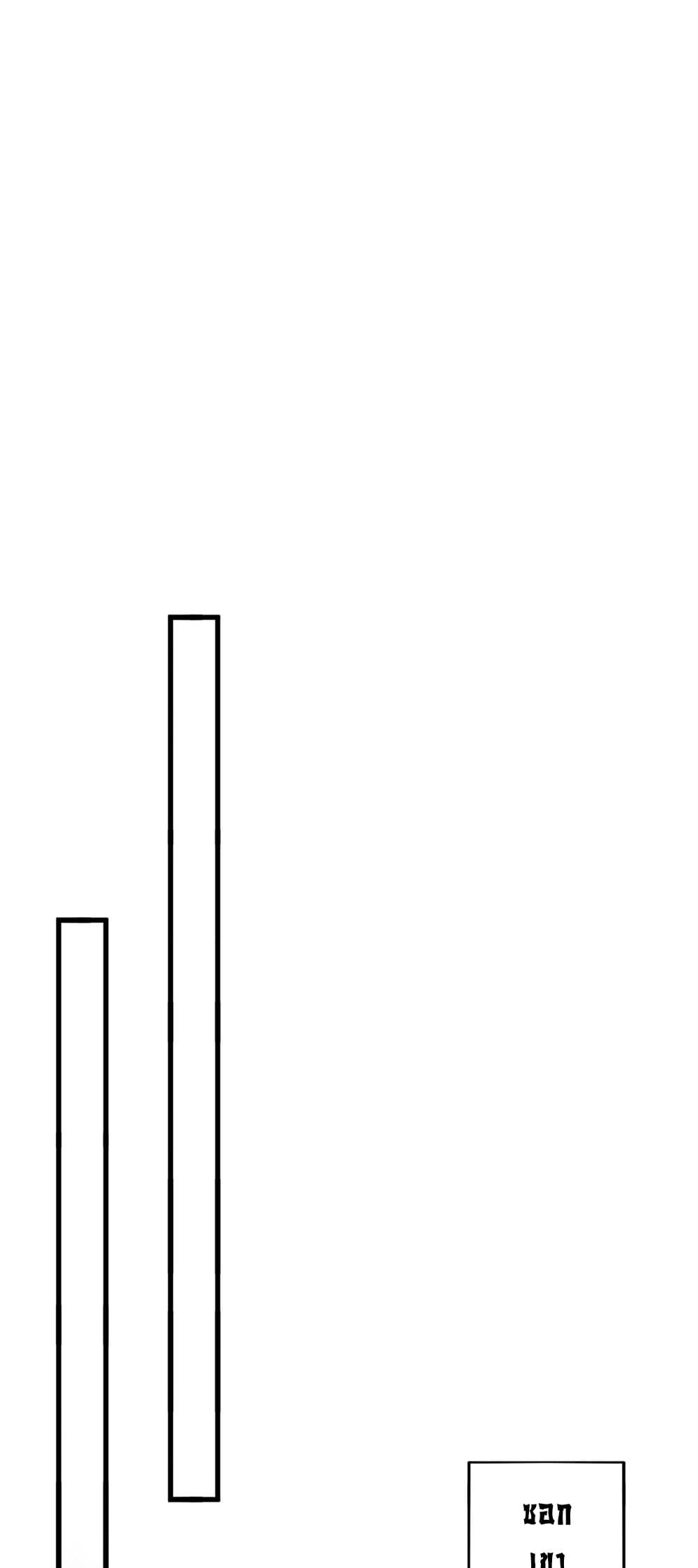 Magic Emperor ตอนที่ 470 16