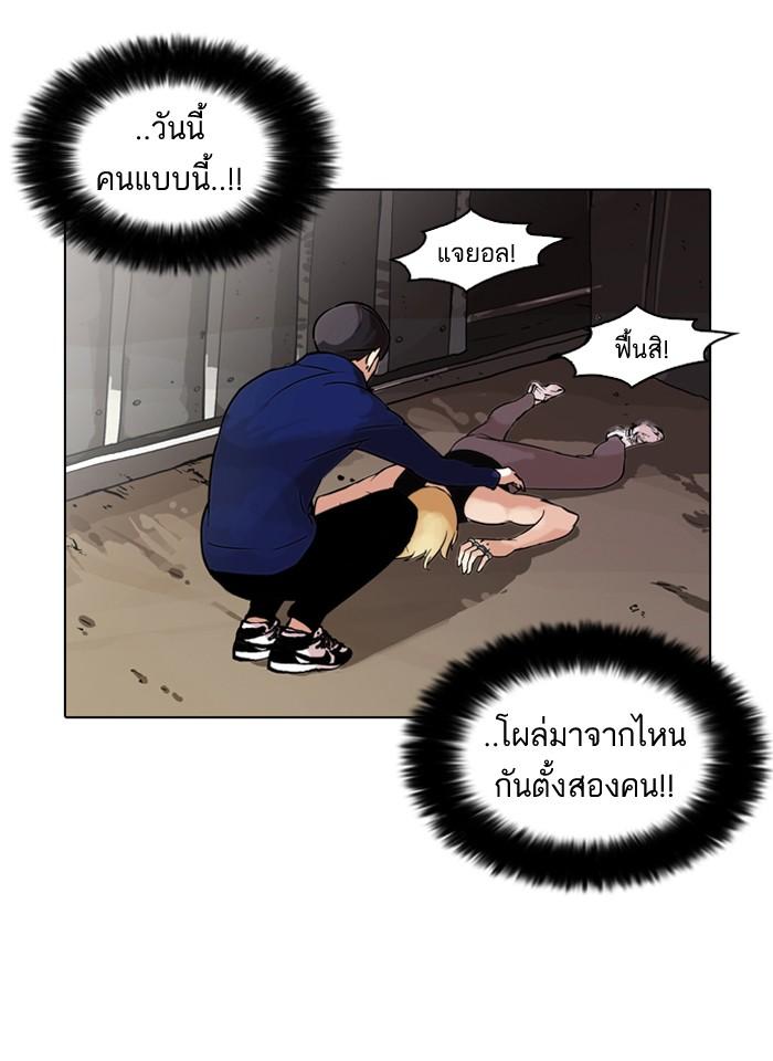Lookism ตอนที่ 50 16