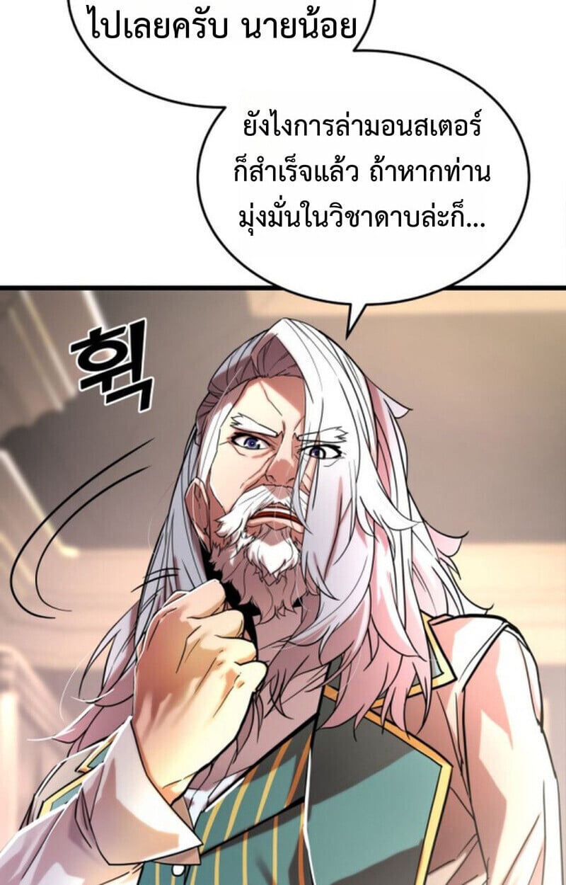 Player of a Fallen Noble Family ตอนที่ 5 15