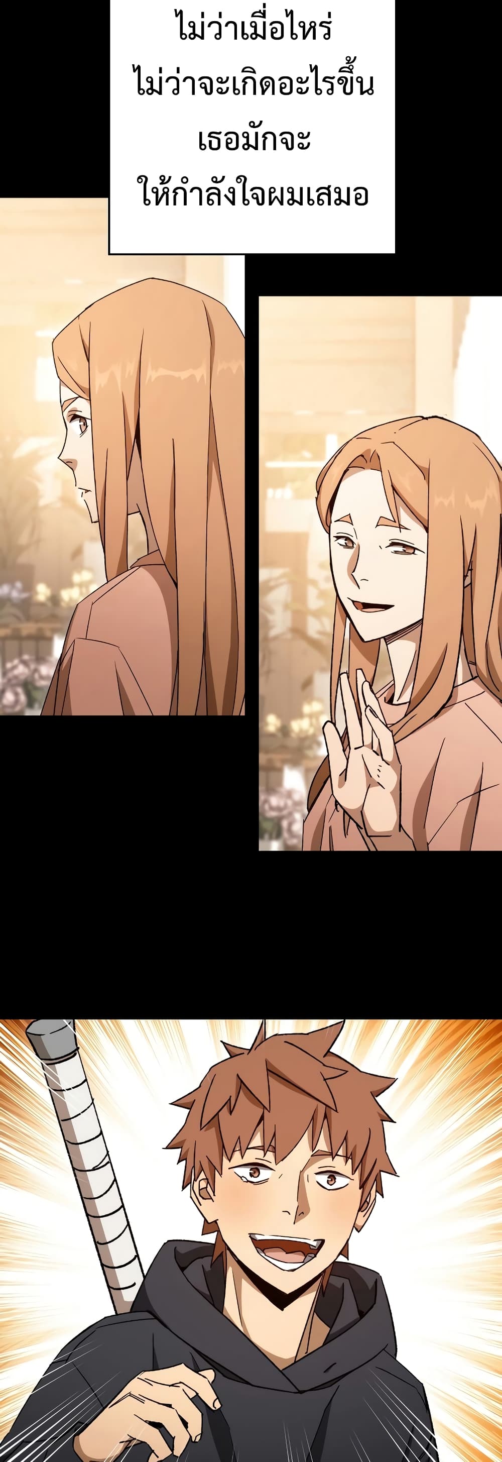 The Hero Returns ตอนที่ 50 หน้า 17