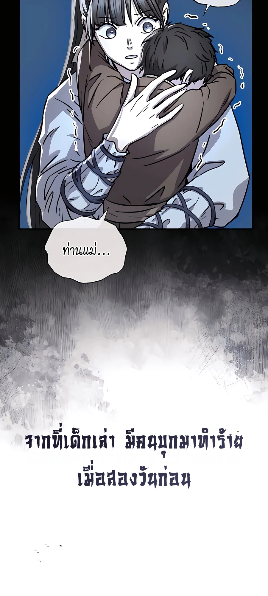 Absolute Dominion เหนือฟ้าใต้หล้าข้าคือผู้พิชิต ตอนที่ 50 หน้า 17