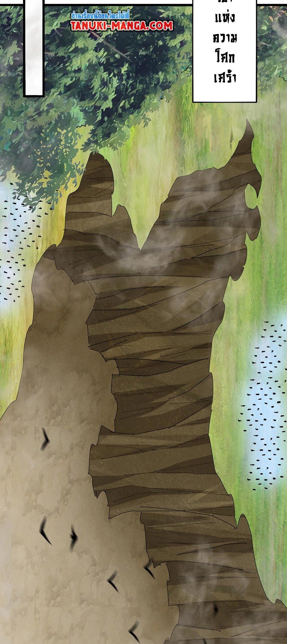 Magic Emperor ตอนที่ 470 17