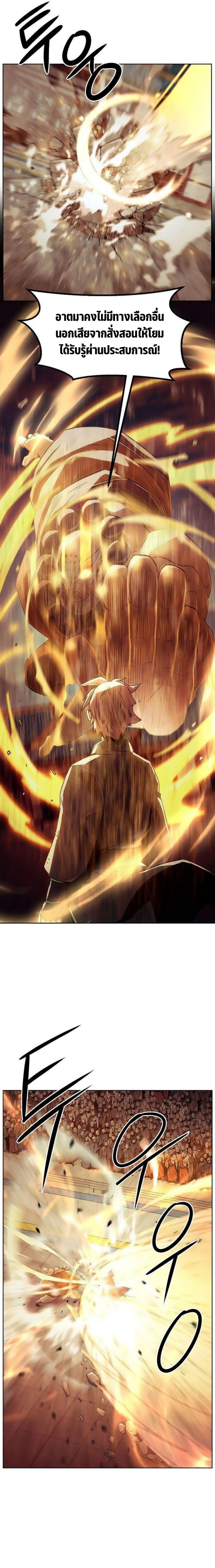 Becoming the Sacheon Dang ตอนที่ 50 17