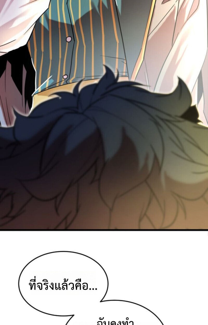 Player of a Fallen Noble Family ตอนที่ 5 16