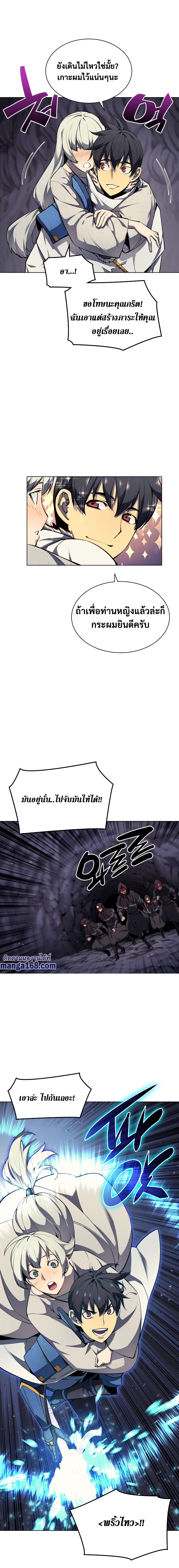 Overgeared จ้าวแห่งยุทธภัณฑ์ ตอนที่ 50 หน้า 18