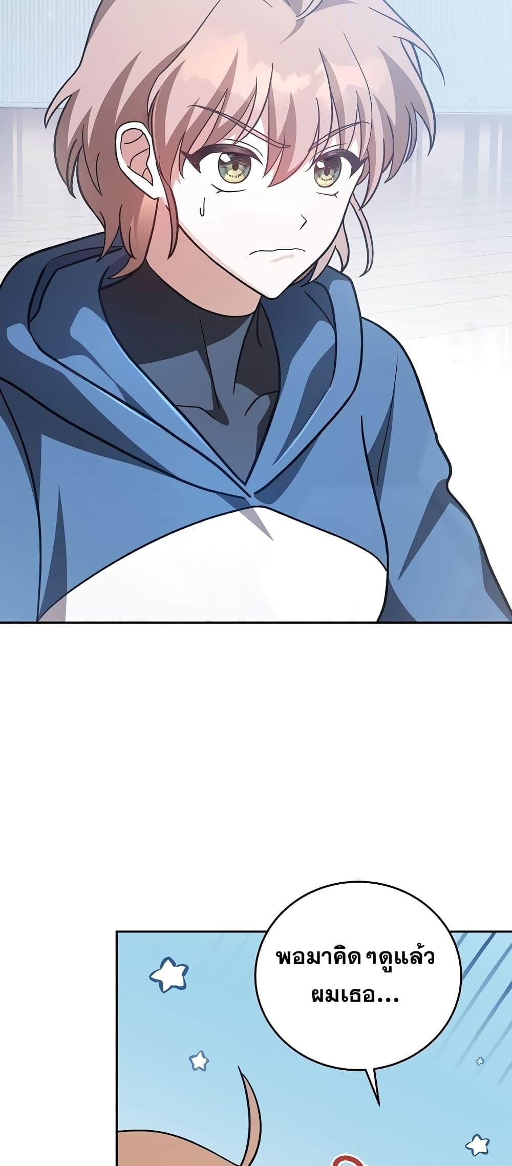 The Novel’s Extra (Remake) ตอนที่ 50 หน้า 18