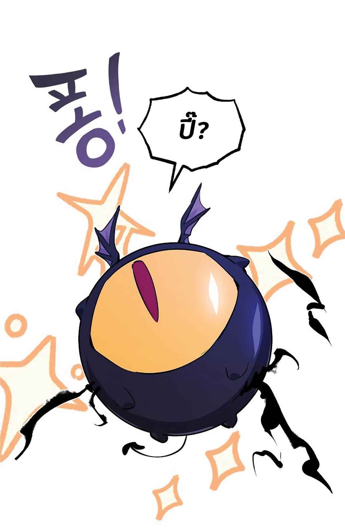 The Dark Magician Transmigrates After 66666 Years ตอนที่ 5 หน้า 18