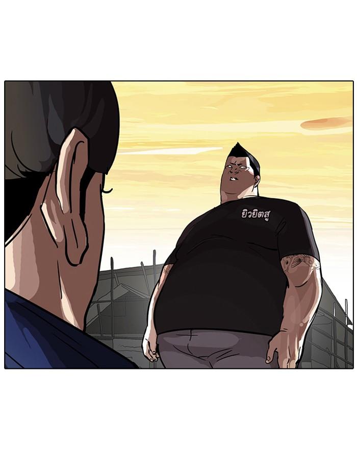 Lookism ตอนที่ 50 18