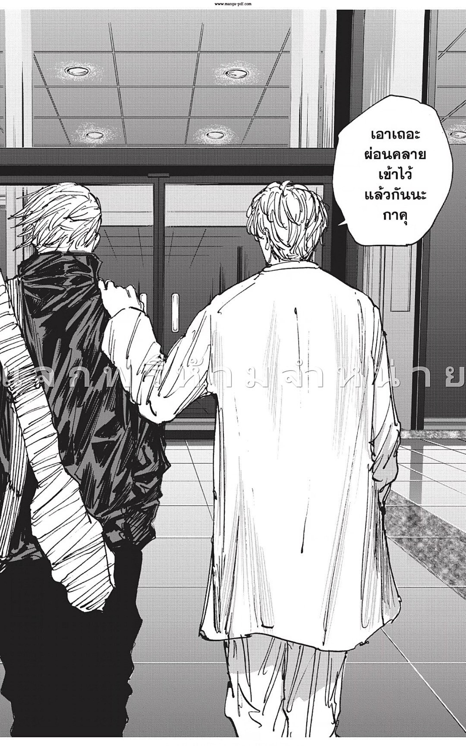 Sakamoto Days ตอนที่ 50 หน้า 18