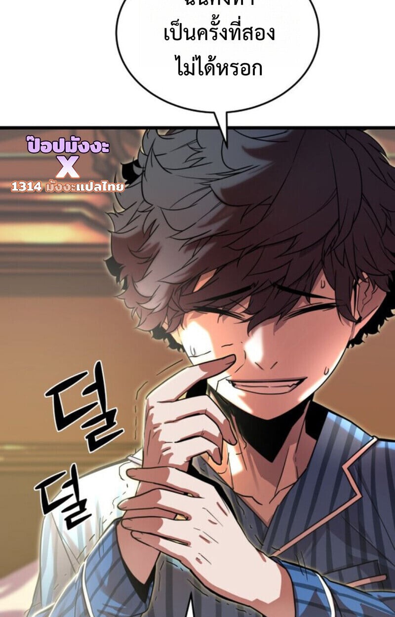 Player of a Fallen Noble Family ตอนที่ 5 17