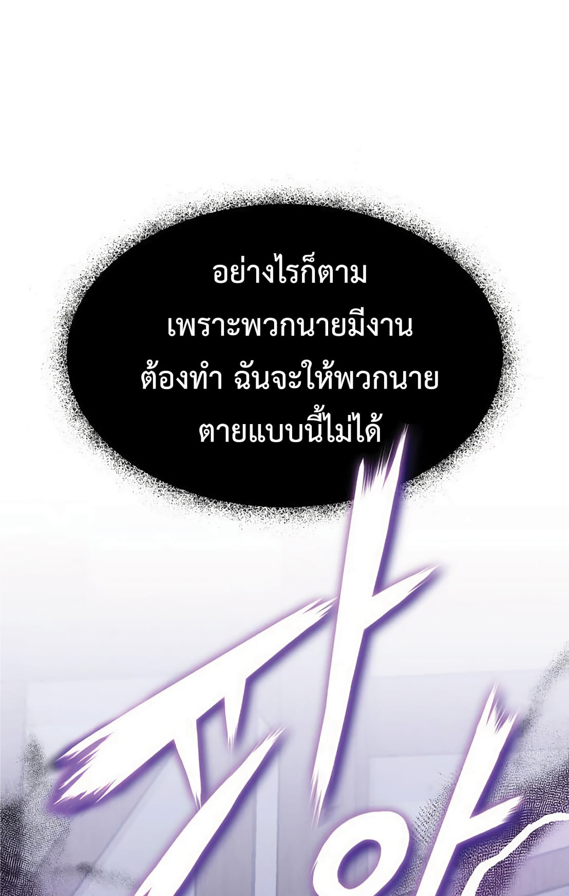 The Dark Magician Transmigrates After 66666 Years ตอนที่ 5 หน้า 19