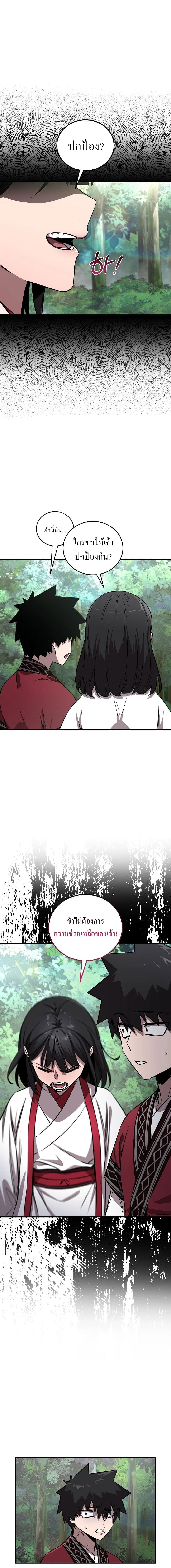 Childhood Friend of the Zenith สหายวัยเยาว์ของข้าแข็งแกร่งที่สุดในใต้หล้า ตอนที่ 50 หน้า 19