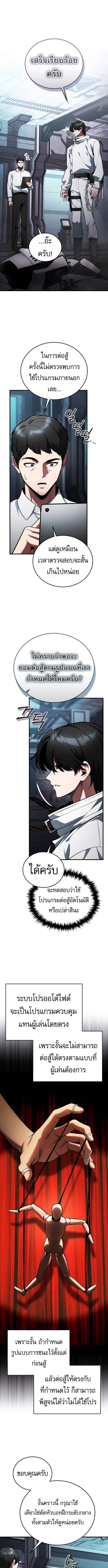 Echoes of the Reverse Planet ตอนที่ 5 2