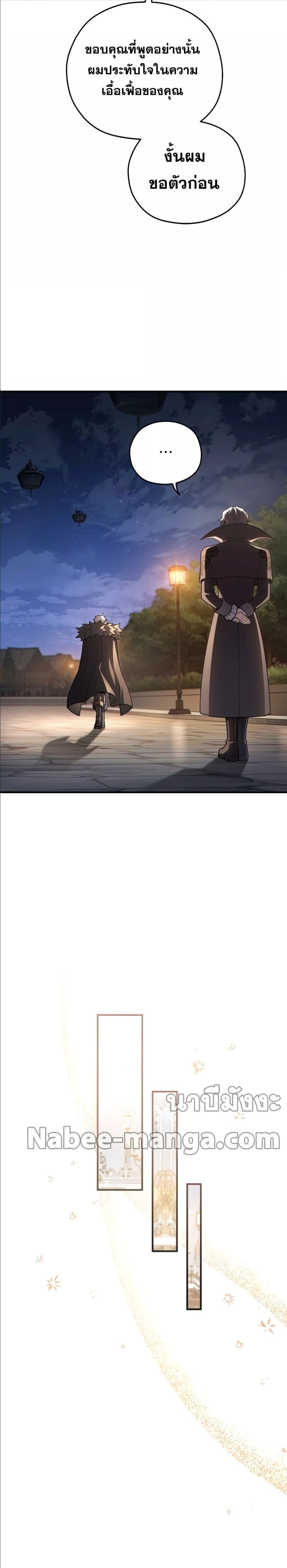 Damn Reincarnation ชีวิตใหม่ของนักรบผู้เสียสละ ตอนที่ 50 หน้า 9