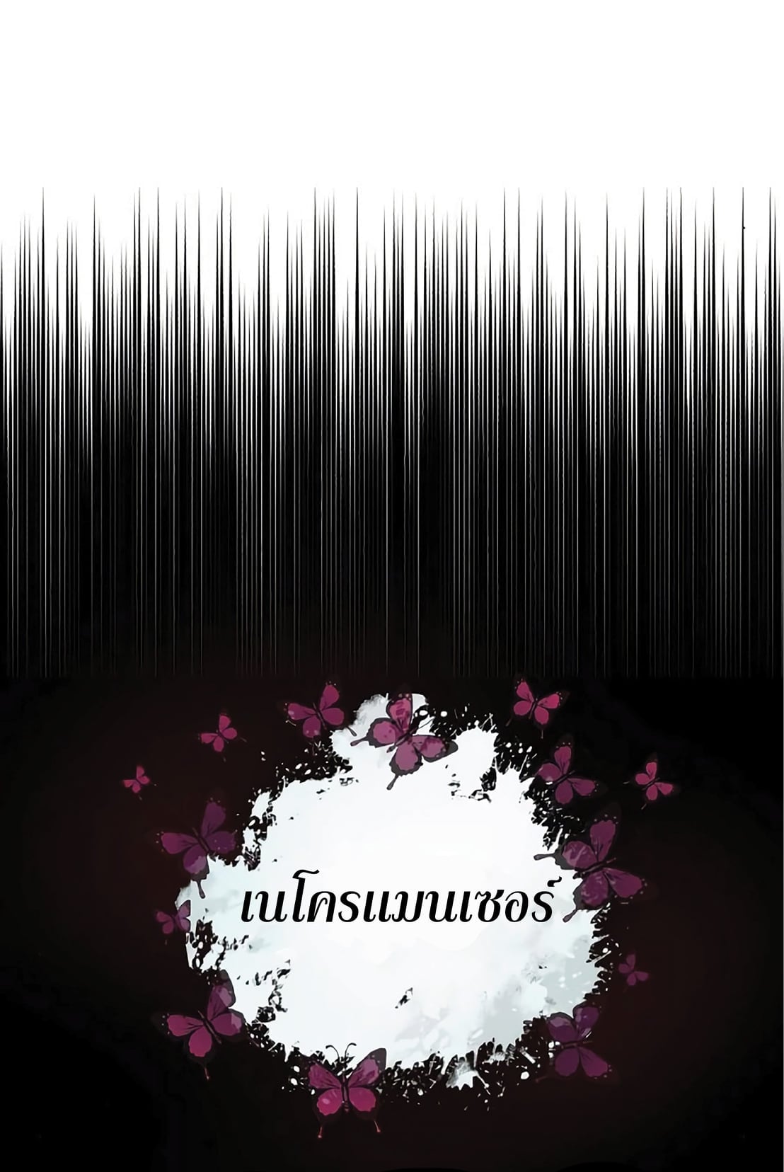 The Dark Magician Transmigrates After 66666 Years ตอนที่ 5 หน้า 22