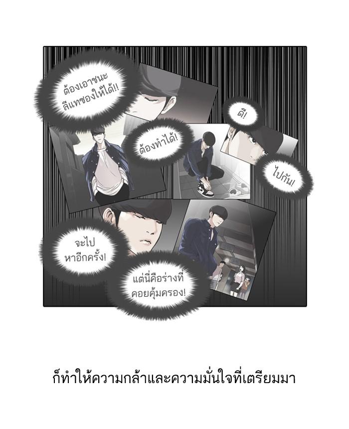 Lookism ตอนที่ 50 22