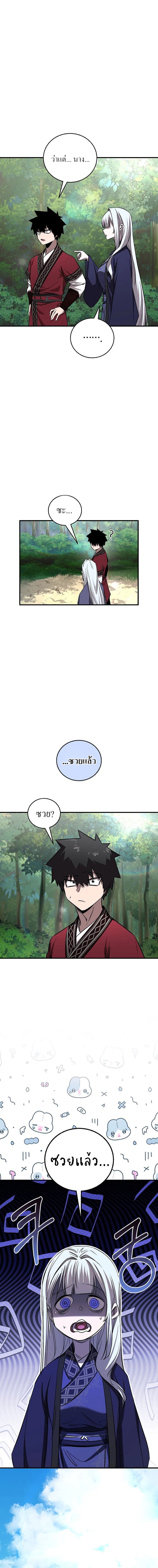 Childhood Friend of the Zenith สหายวัยเยาว์ของข้าแข็งแกร่งที่สุดในใต้หล้า ตอนที่ 50 หน้า 22