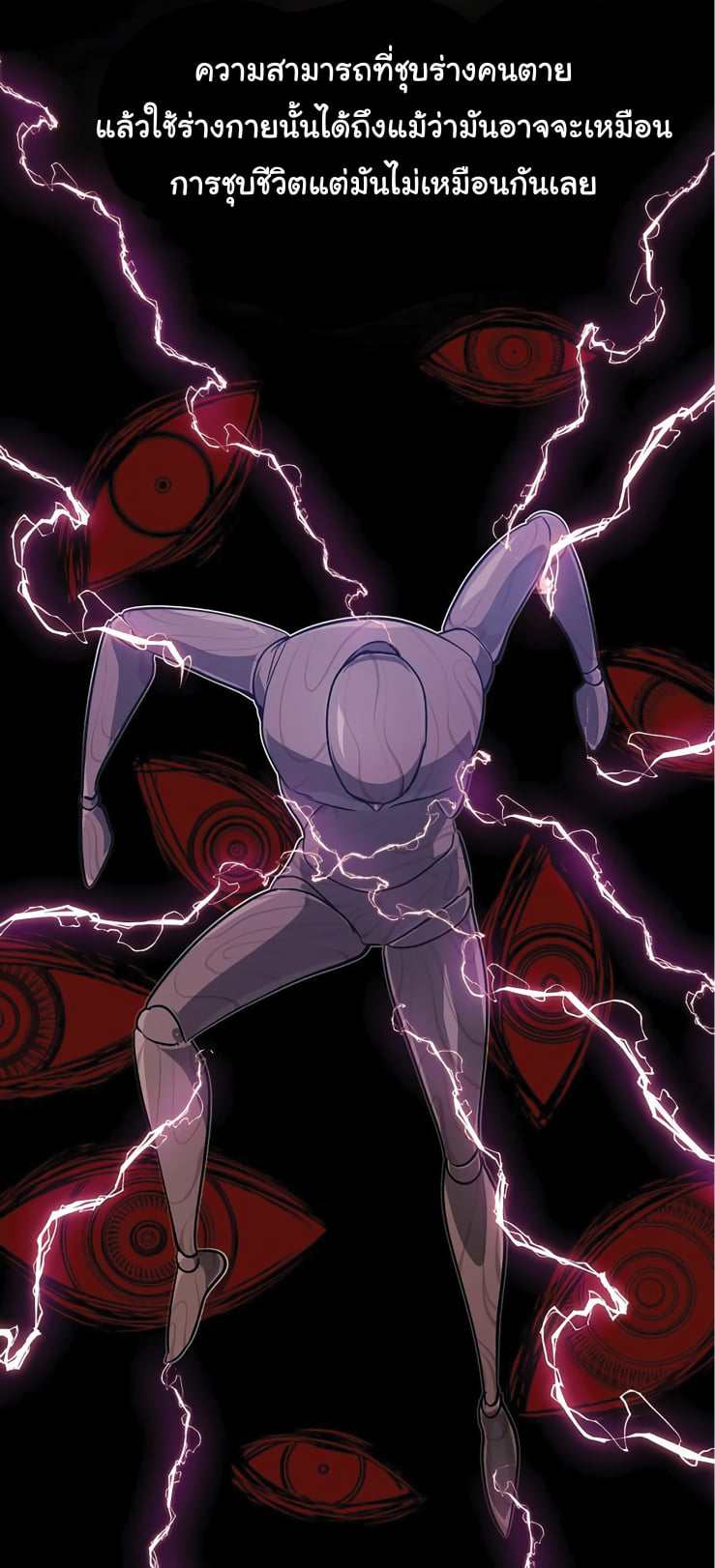 The Dark Magician Transmigrates After 66666 Years ตอนที่ 5 หน้า 23