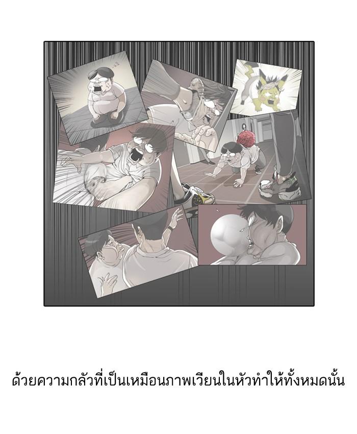 Lookism ตอนที่ 50 23