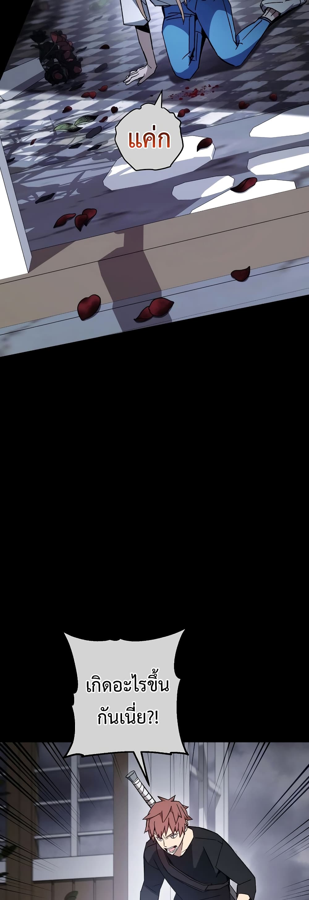 The Hero Returns ตอนที่ 50 หน้า 23