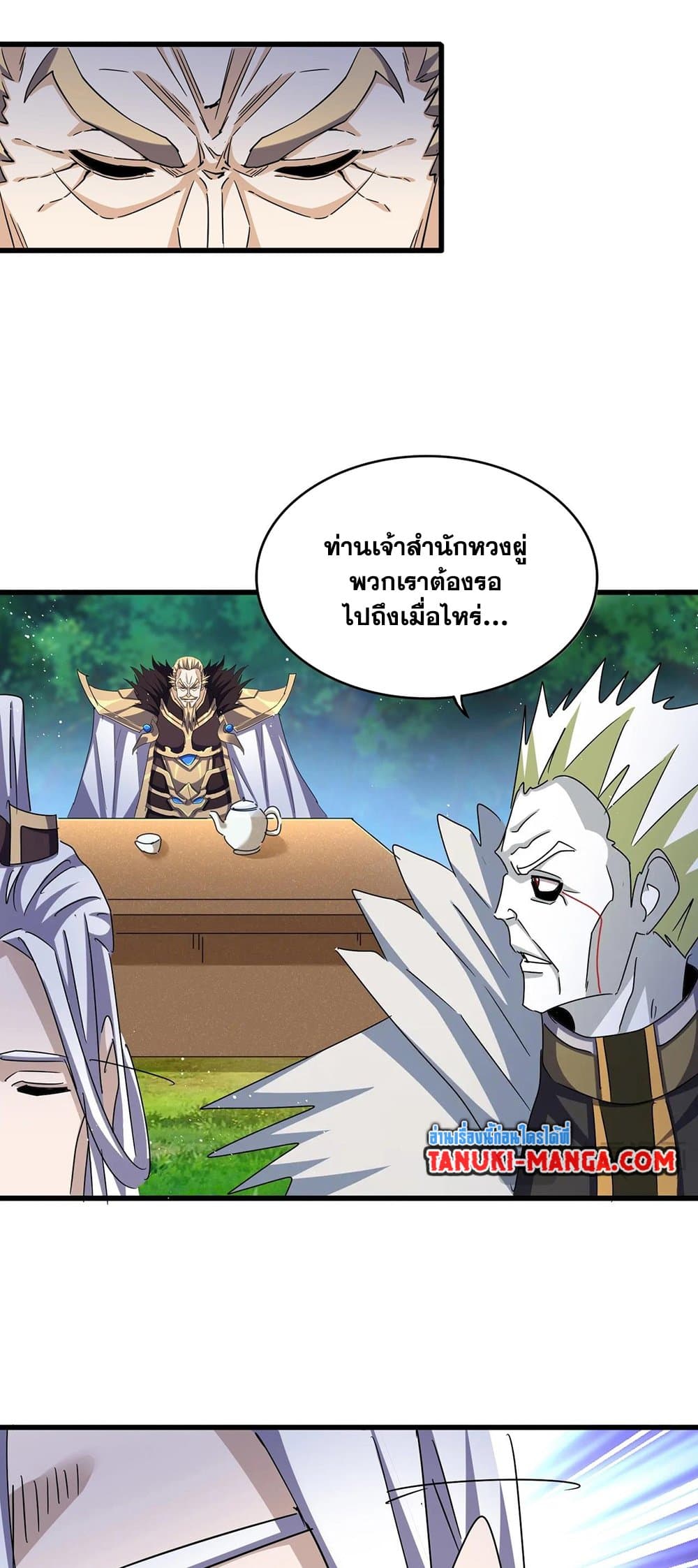 Magic Emperor ตอนที่ 470 24