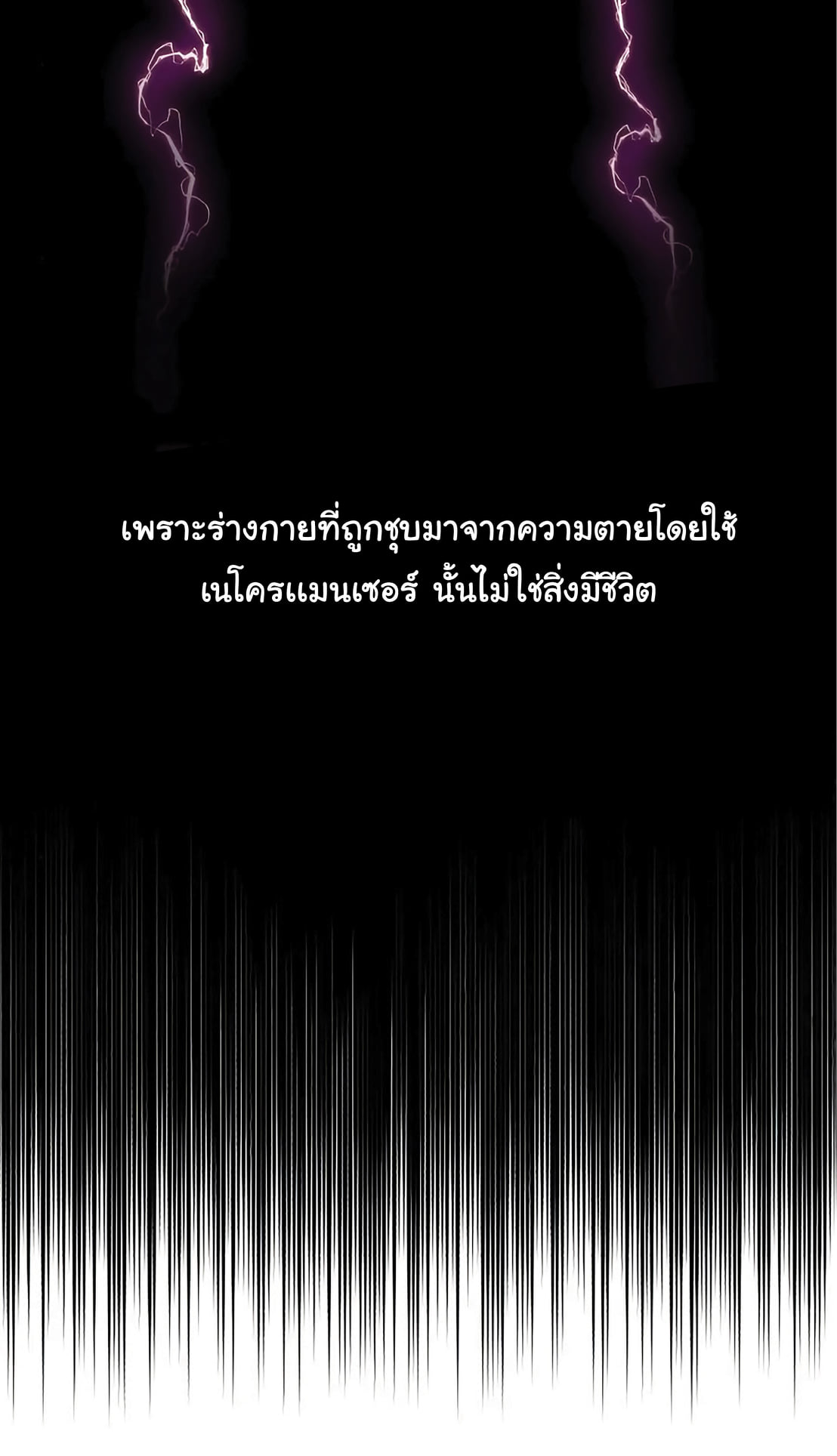 The Dark Magician Transmigrates After 66666 Years ตอนที่ 5 หน้า 24