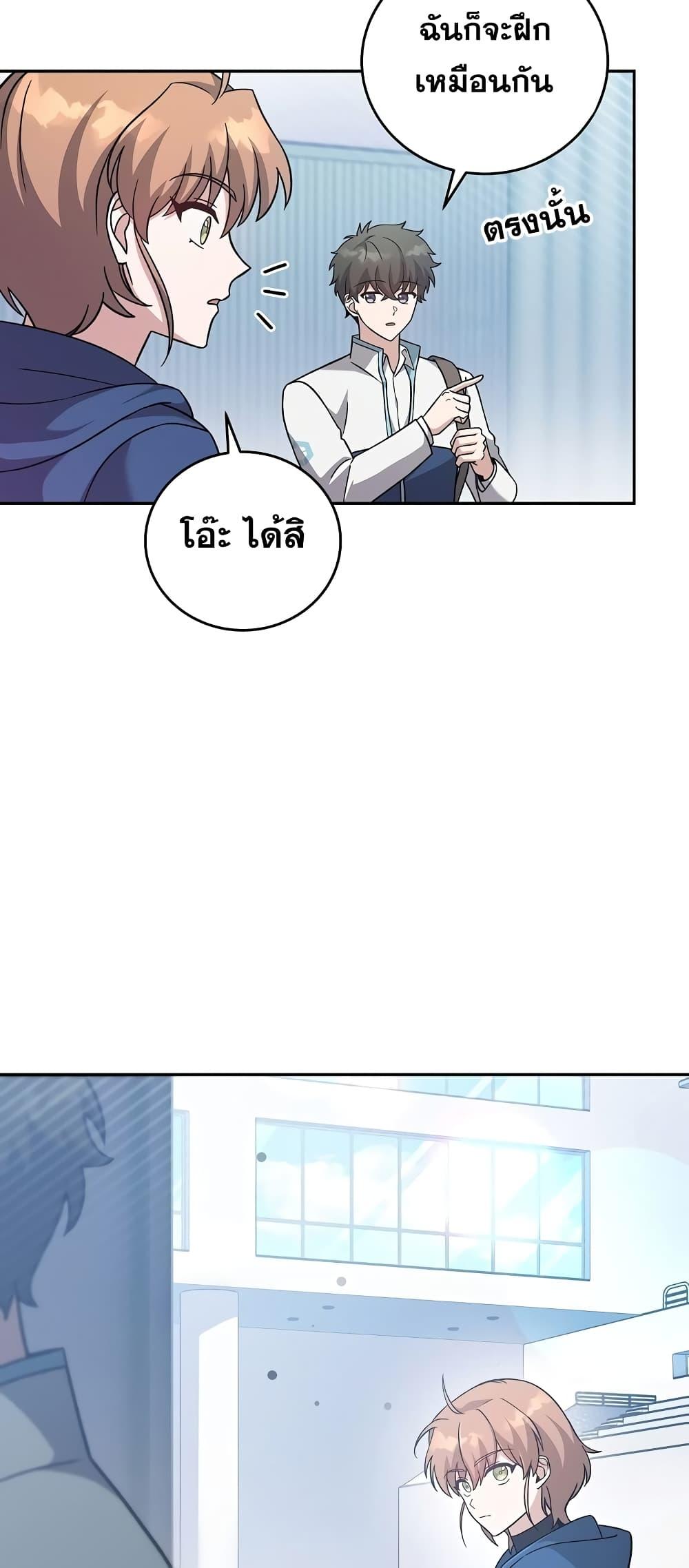 The Novel’s Extra (Remake) ตอนที่ 50 หน้า 24