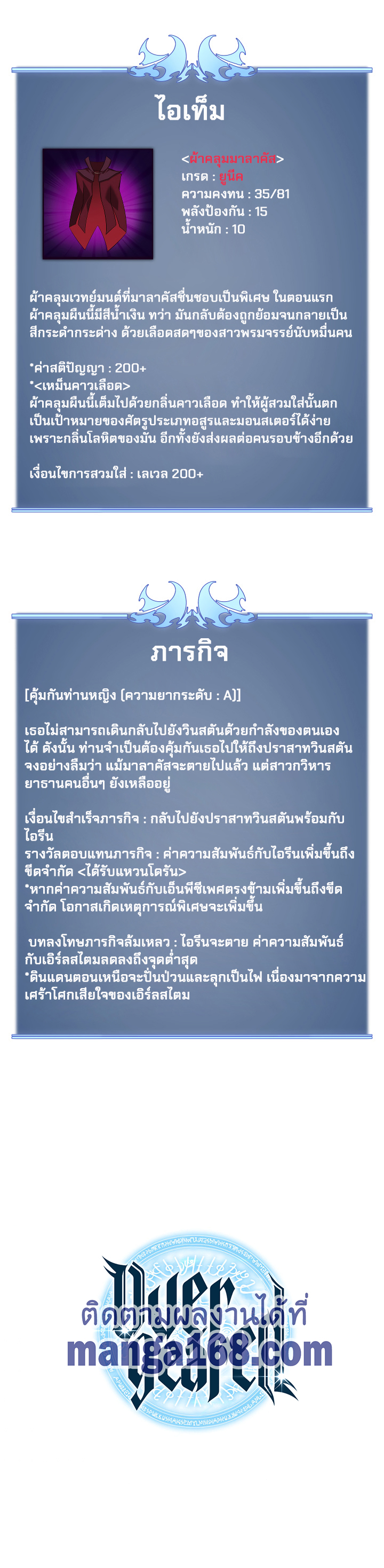 Overgeared จ้าวแห่งยุทธภัณฑ์ ตอนที่ 50 หน้า 25