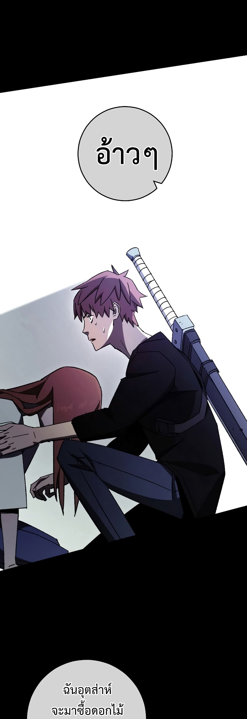 The Hero Returns ตอนที่ 50 หน้า 25