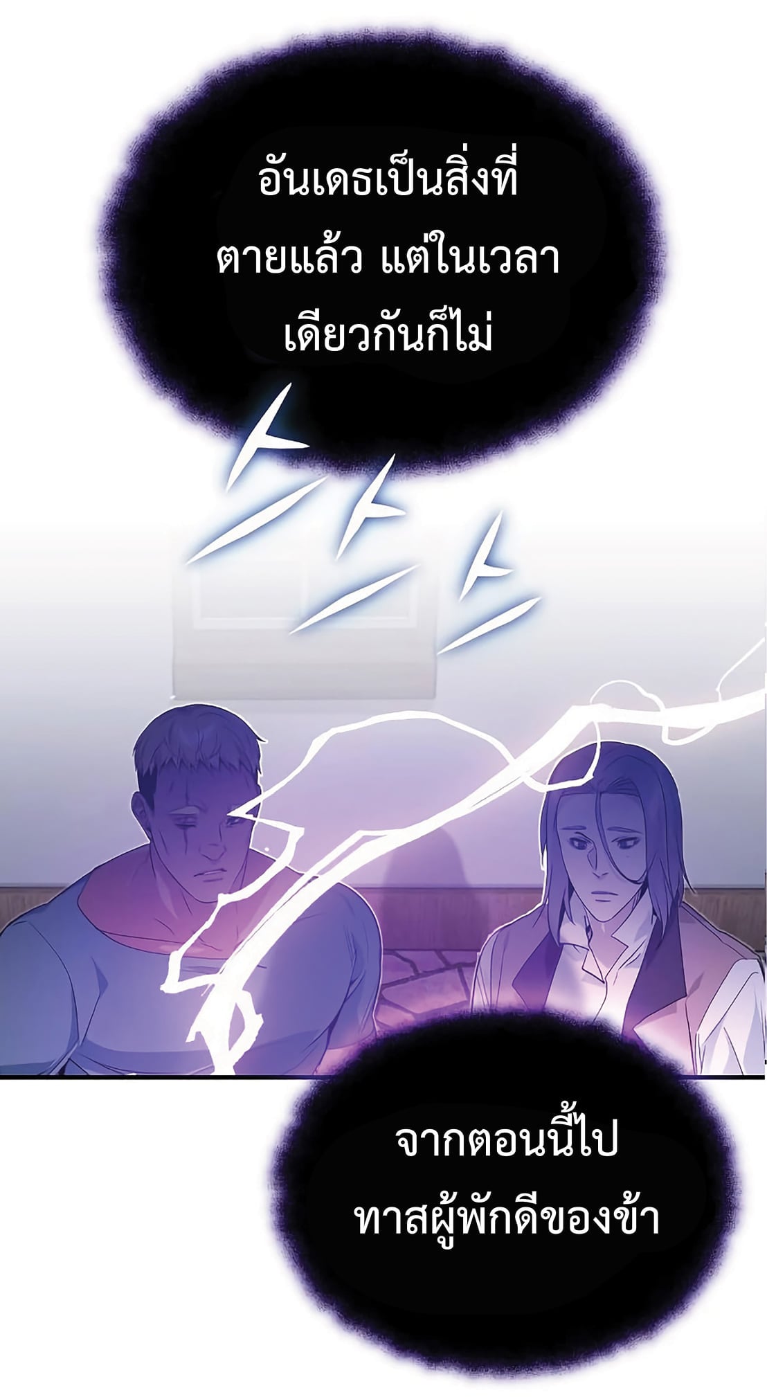 The Dark Magician Transmigrates After 66666 Years ตอนที่ 5 หน้า 26