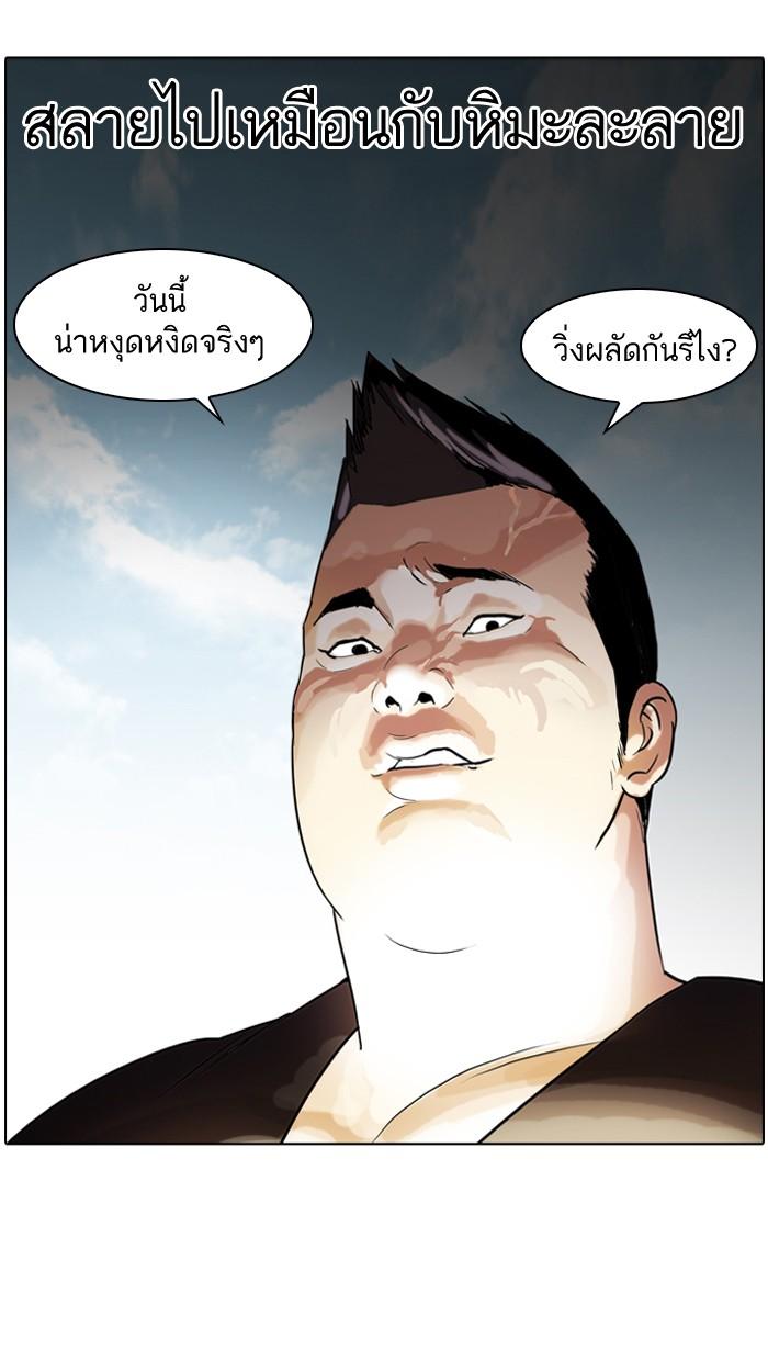 Lookism ตอนที่ 50 26