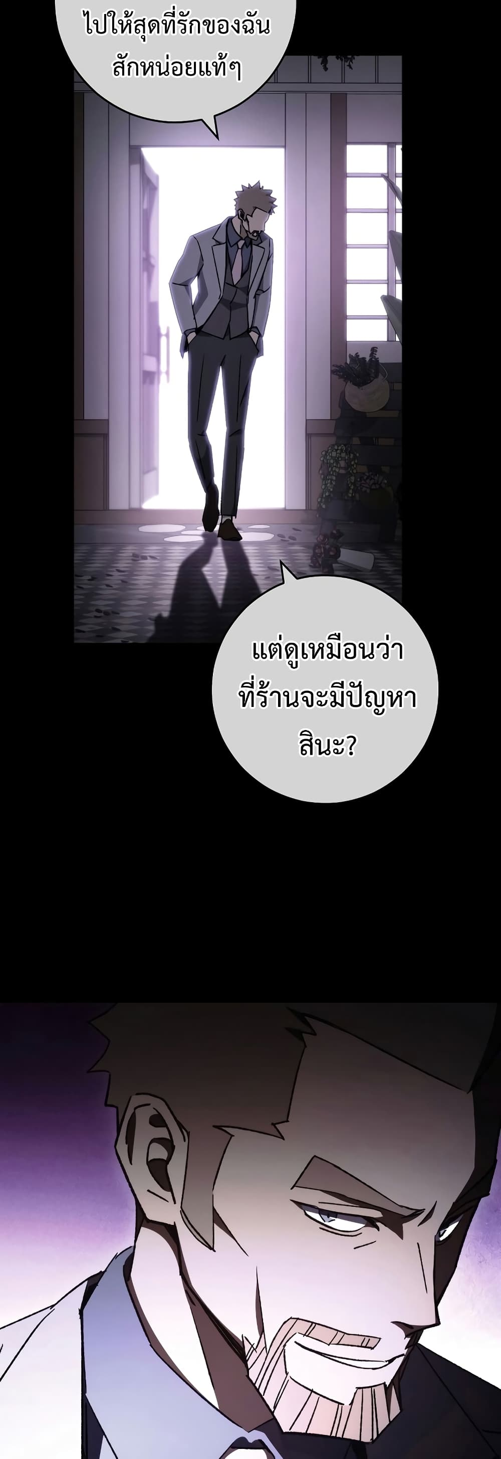 The Hero Returns ตอนที่ 50 หน้า 26