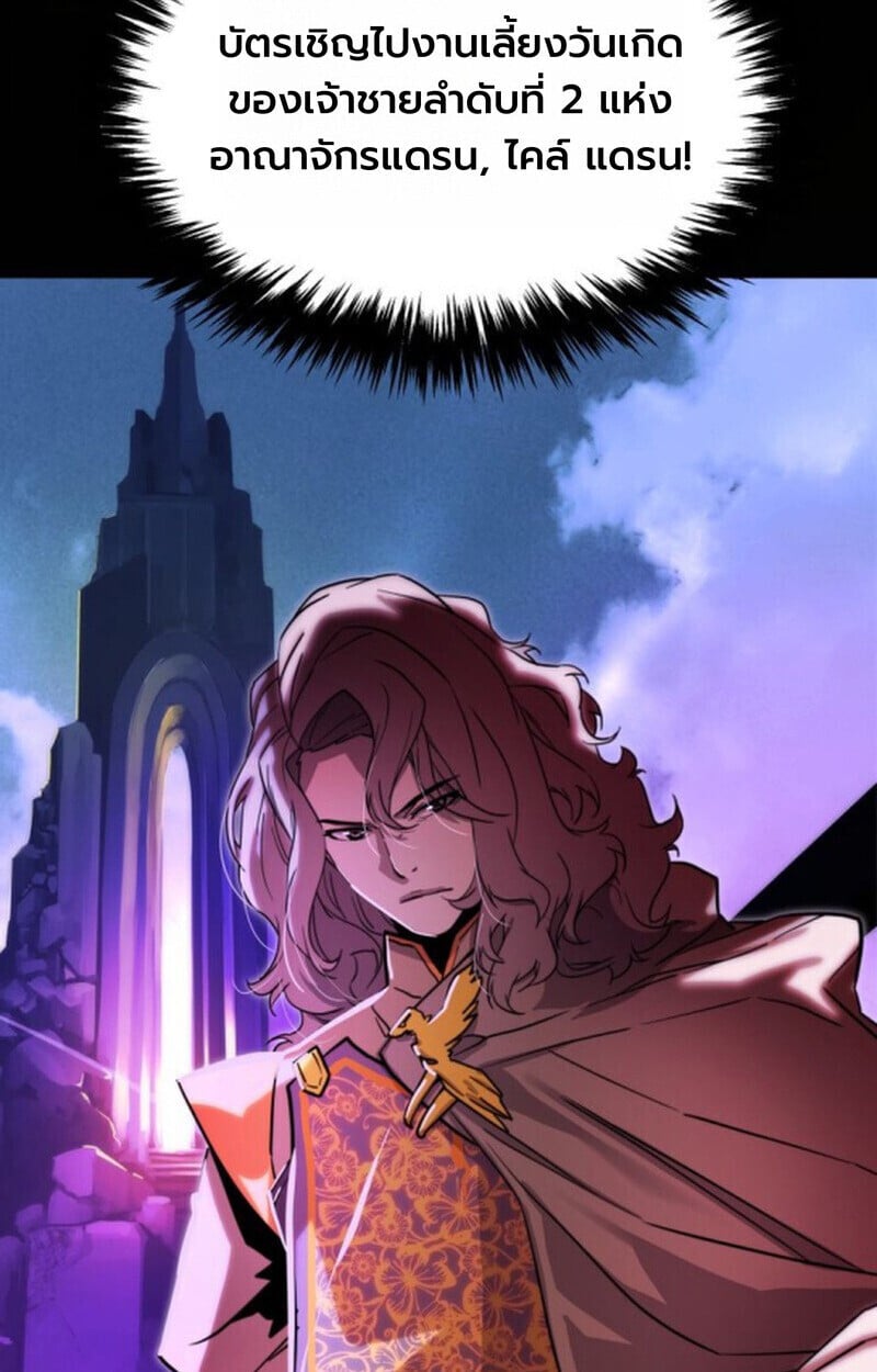 Player of a Fallen Noble Family ตอนที่ 5 25