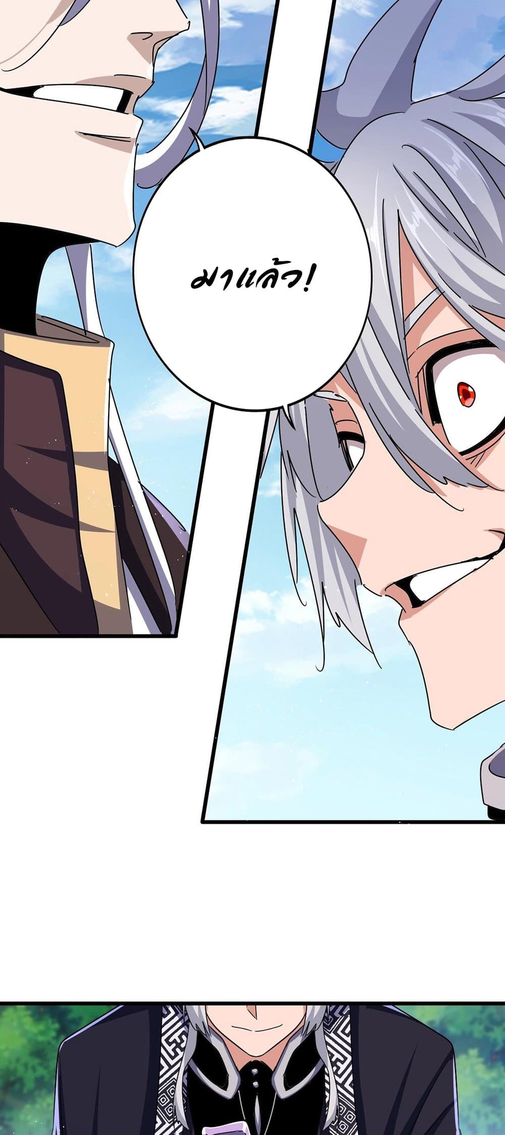 Magic Emperor ตอนที่ 470 27