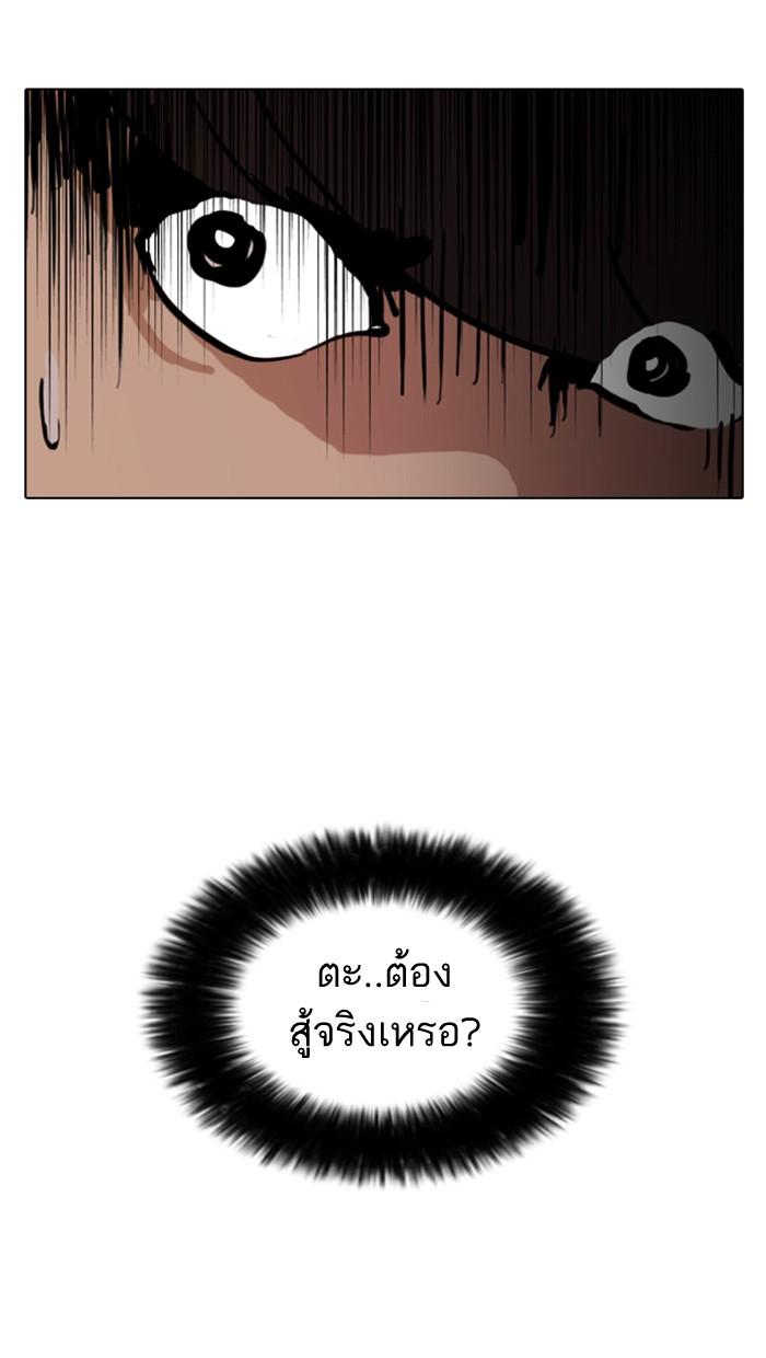 Lookism ตอนที่ 50 27
