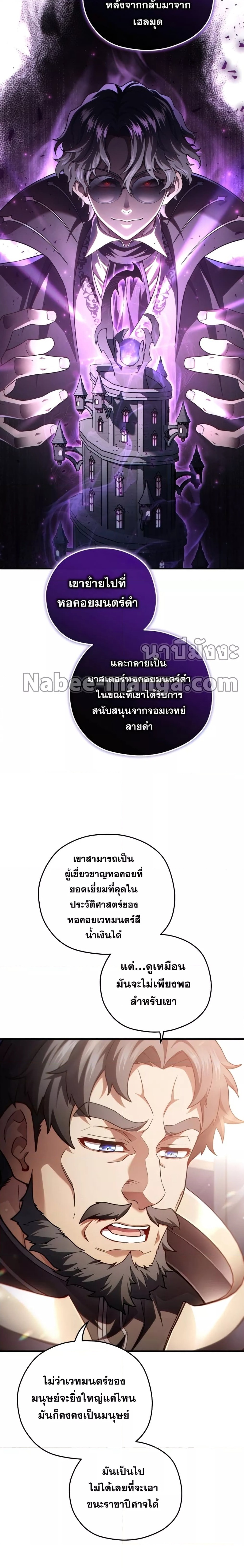 Damn Reincarnation ชีวิตใหม่ของนักรบผู้เสียสละ ตอนที่ 50 หน้า 15