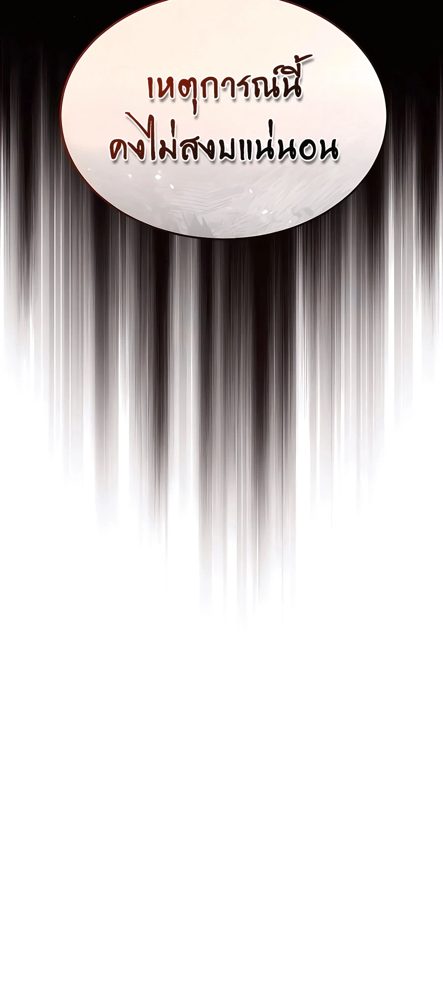 Absolute Dominion เหนือฟ้าใต้หล้าข้าคือผู้พิชิต ตอนที่ 50 หน้า 27