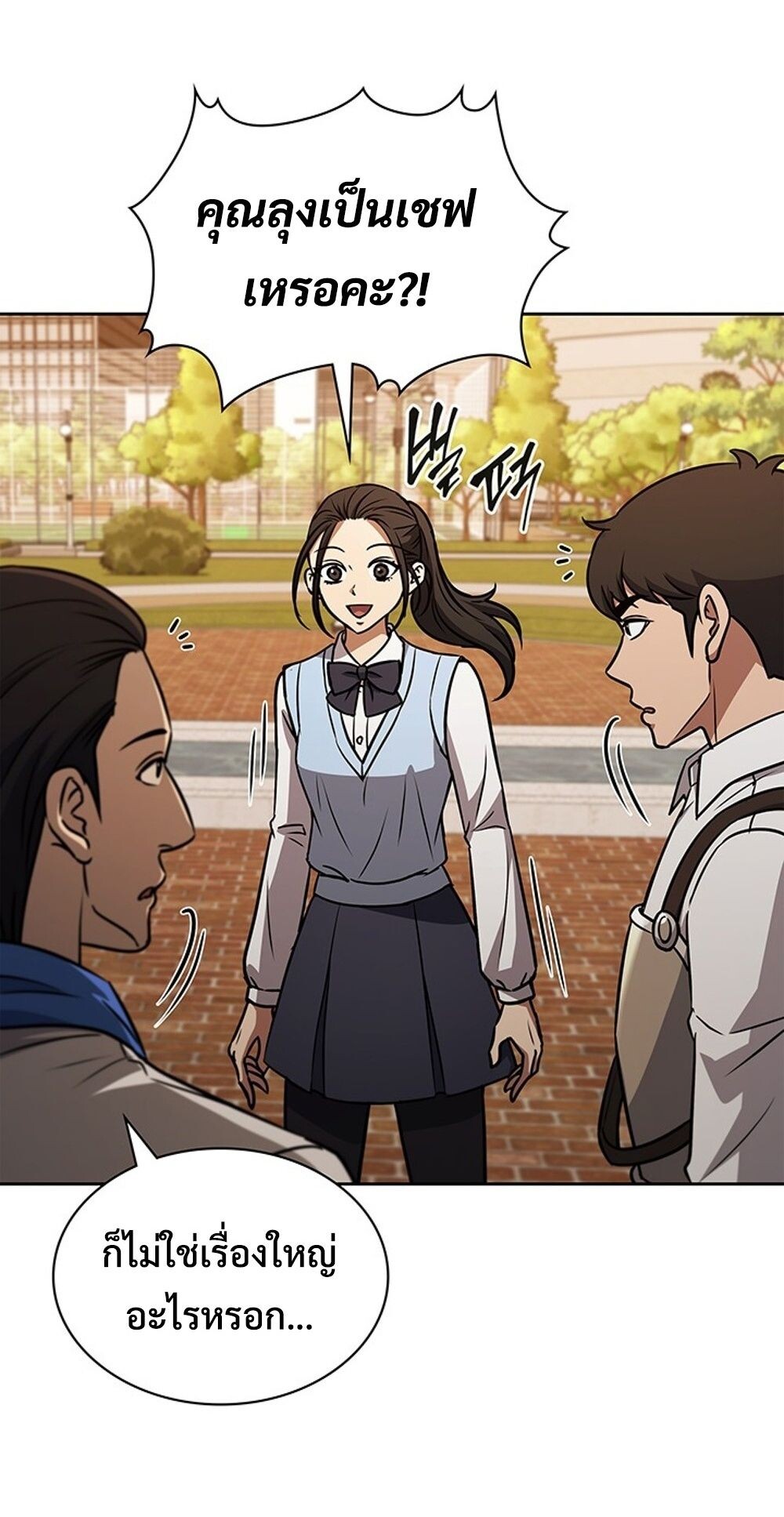 How to Survive Restructuring วิธีเอาตัวรอดจากการปรับโครงสร้าง ตอนที่ 50 หน้า 28