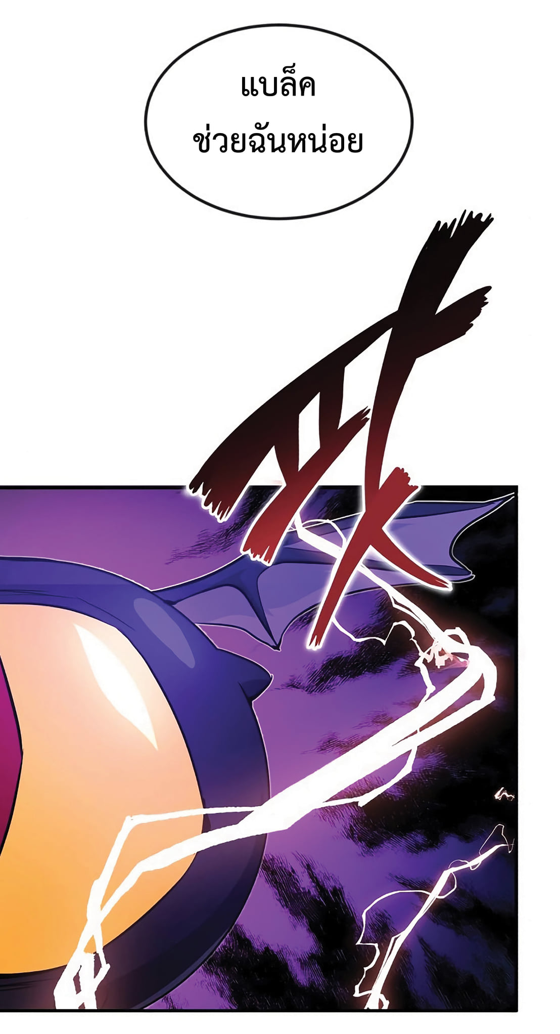 The Dark Magician Transmigrates After 66666 Years ตอนที่ 5 หน้า 28