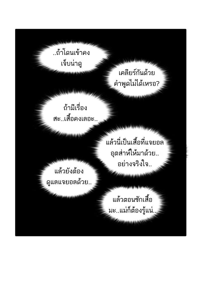 Lookism ตอนที่ 50 28