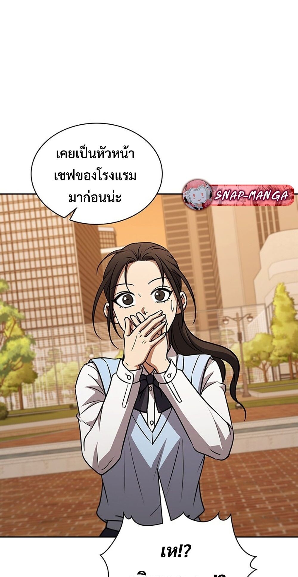 How to Survive Restructuring วิธีเอาตัวรอดจากการปรับโครงสร้าง ตอนที่ 50 หน้า 29