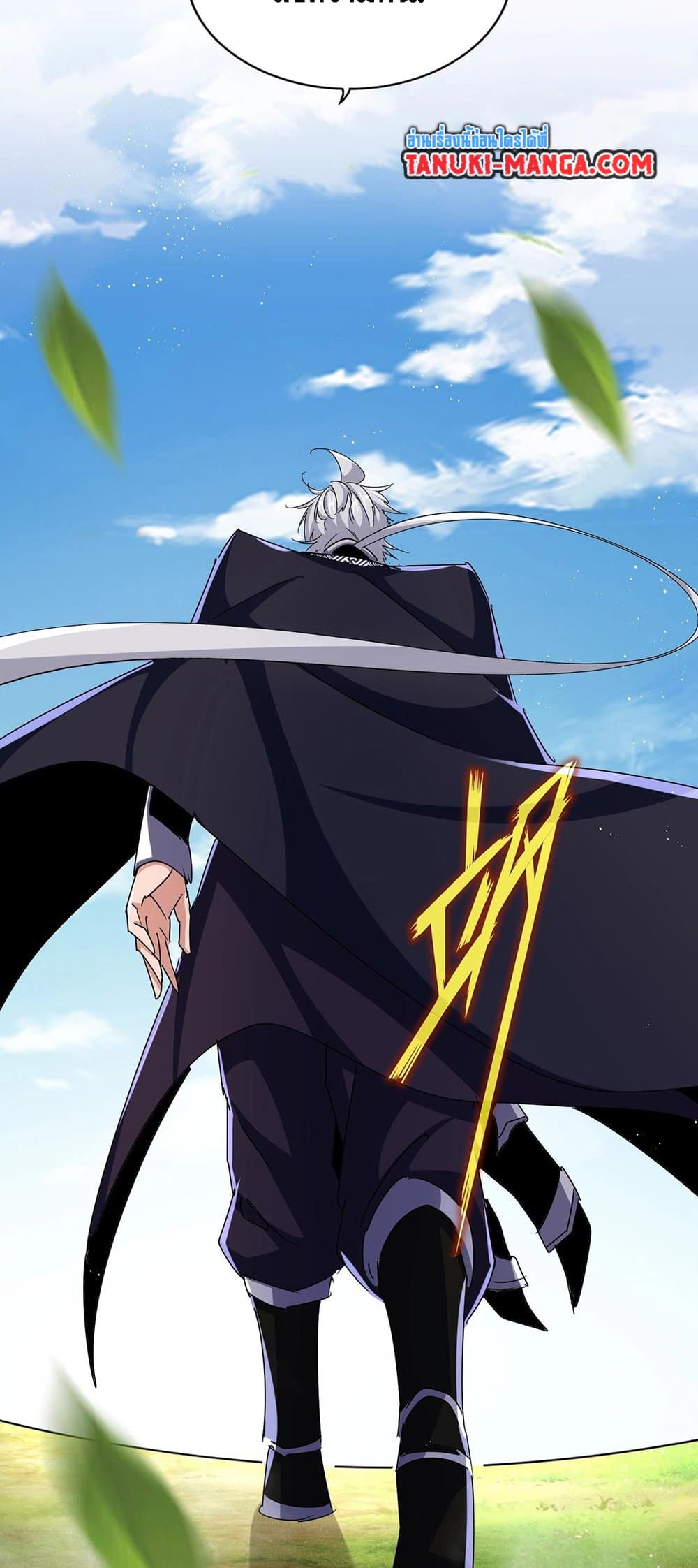 Magic Emperor ตอนที่ 470 29