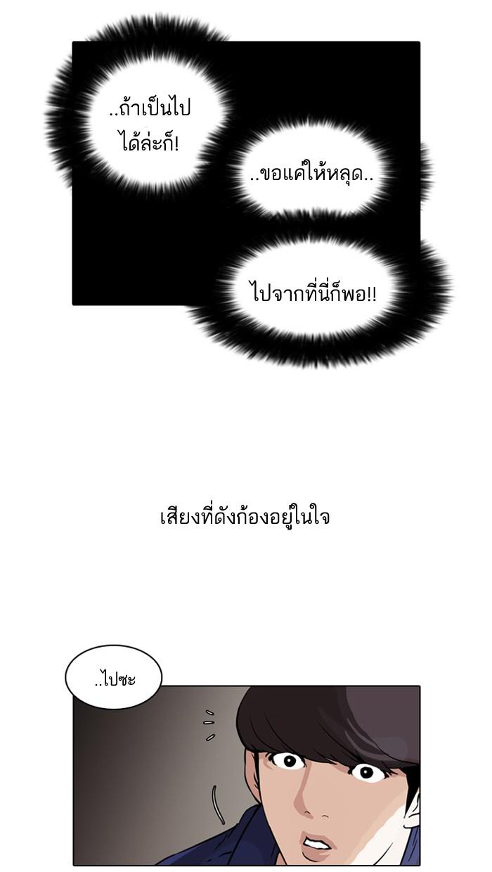 Lookism ตอนที่ 50 29