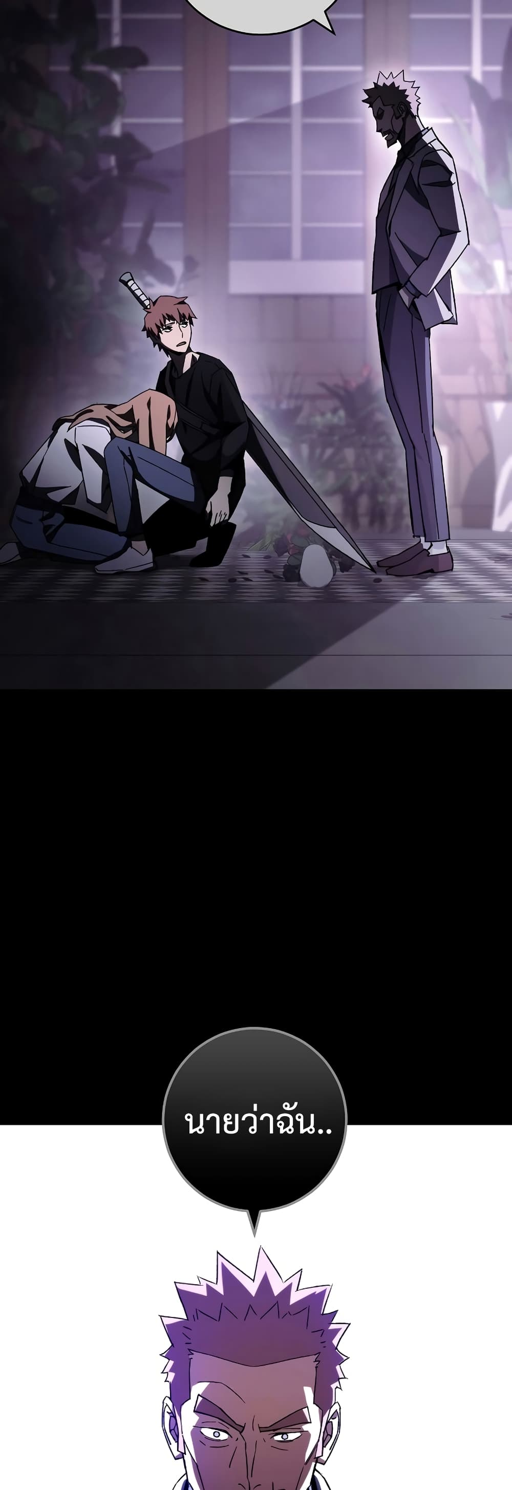 The Hero Returns ตอนที่ 50 หน้า 29