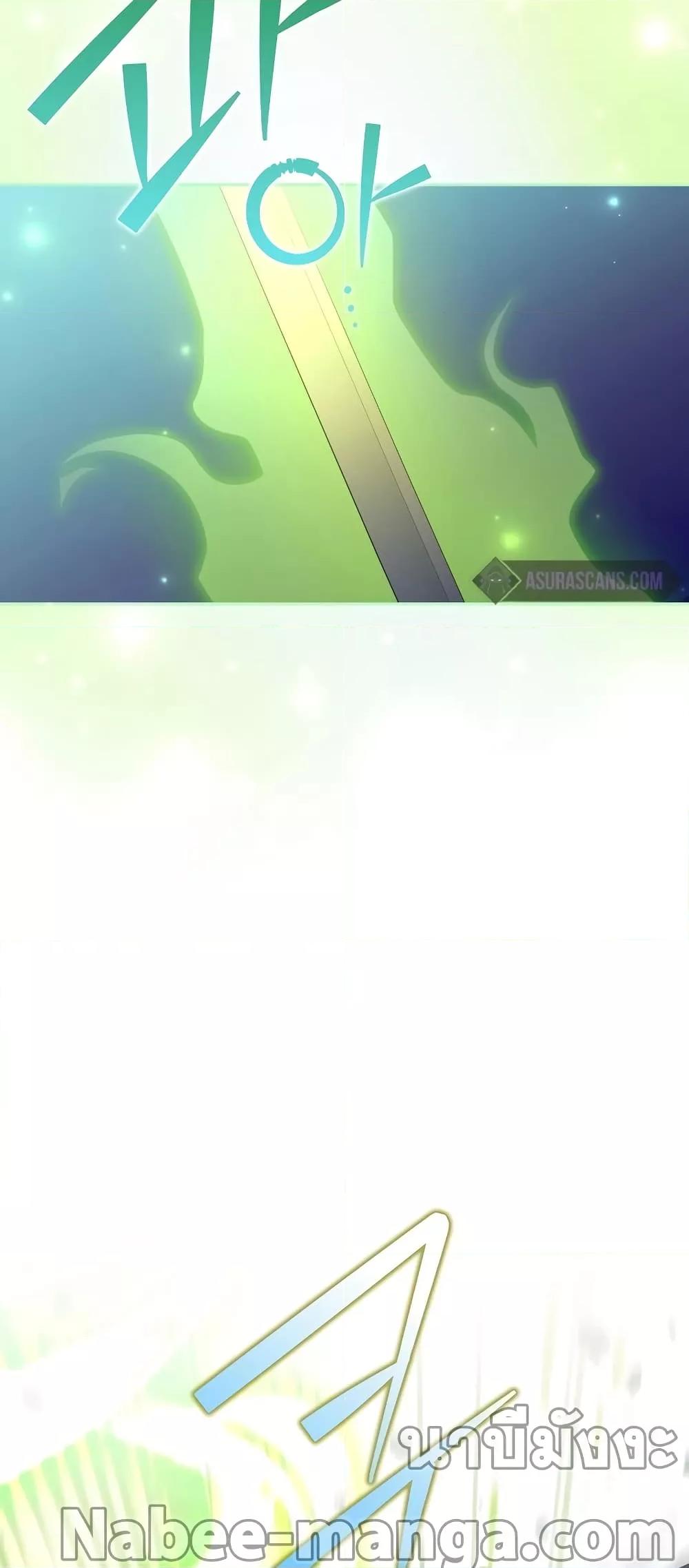 The Novel’s Extra (Remake) ตอนที่ 50 หน้า 29