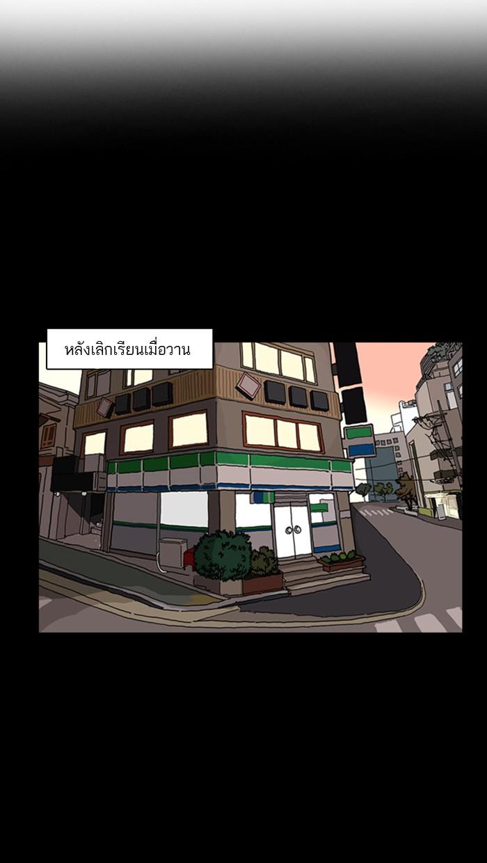 Lookism ตอนที่ 5 3