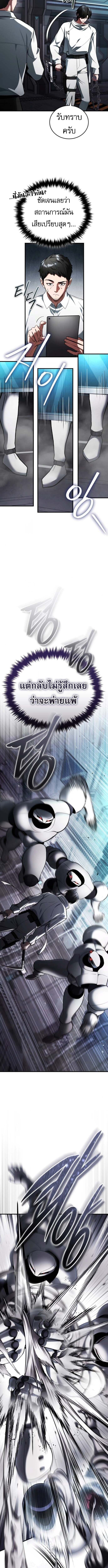 Echoes of the Reverse Planet ตอนที่ 5 3