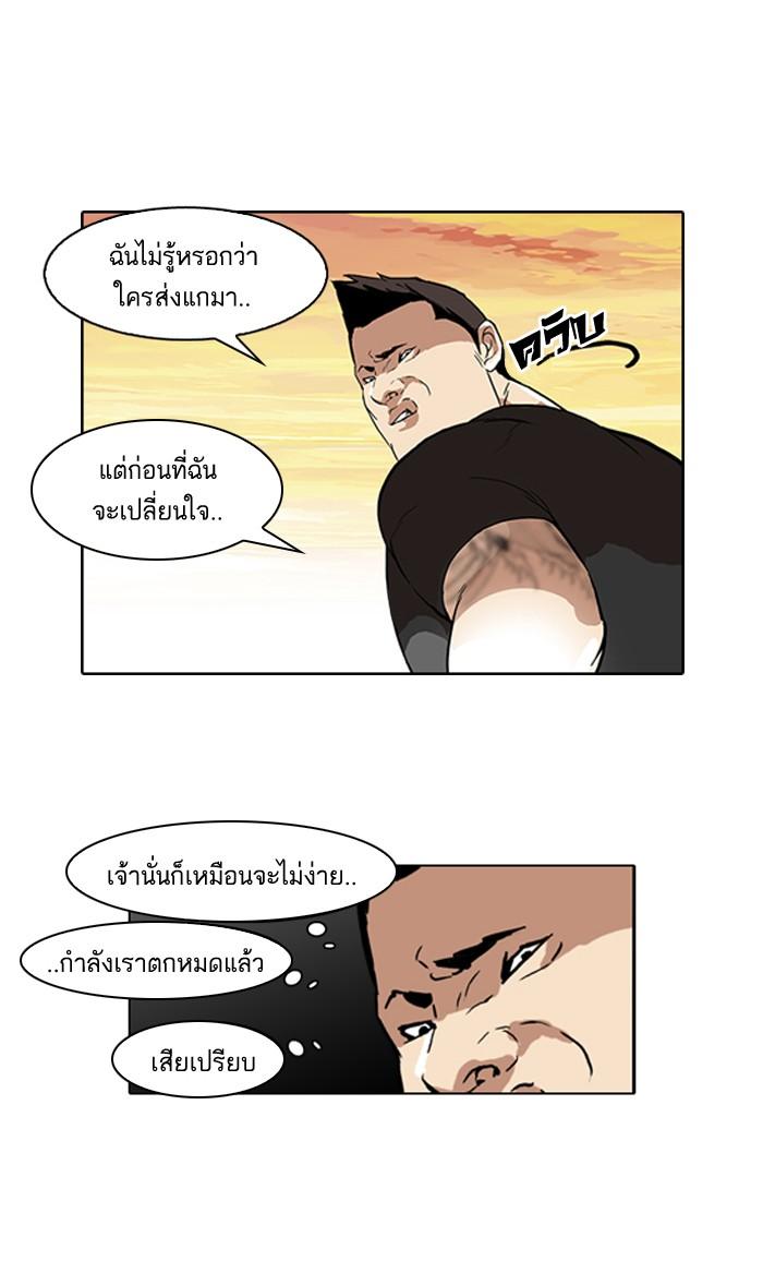 Lookism ตอนที่ 50 30