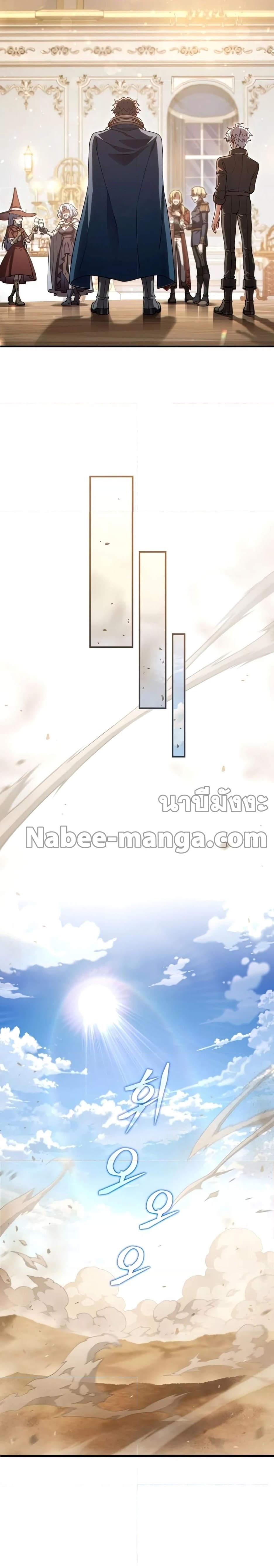 Damn Reincarnation ชีวิตใหม่ของนักรบผู้เสียสละ ตอนที่ 50 หน้า 18