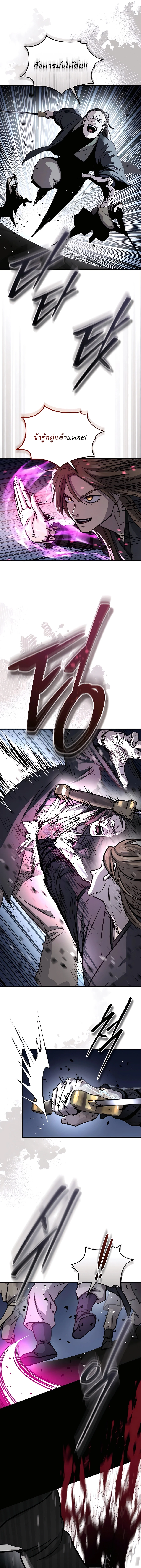 Absolute Dominion เหนือฟ้าใต้หล้าข้าคือผู้พิชิต ตอนที่ 50 หน้า 30